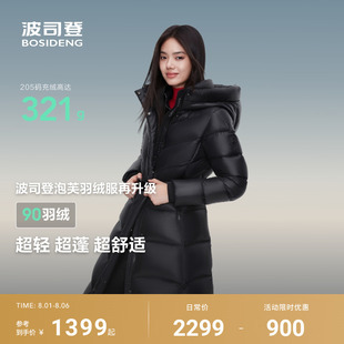 波司登冬季 羽絨服女新款 泡芙高蓬易回彈長款 科技蓄熱內里