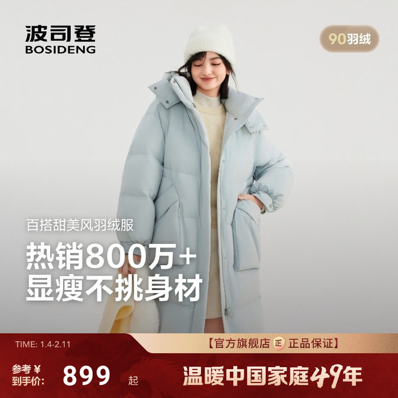 【商场同款】波司登冬季新款时尚中长款加厚修身显瘦羽绒服女外套