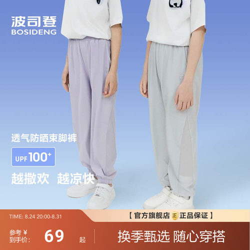 波司登夏季新款女童长裤骄阳防晒男童休闲长裤户外防蚊裤