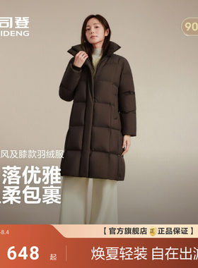 波司登新款羽绒服女士中长款连帽/男士短款经典休闲都市保暖时尚