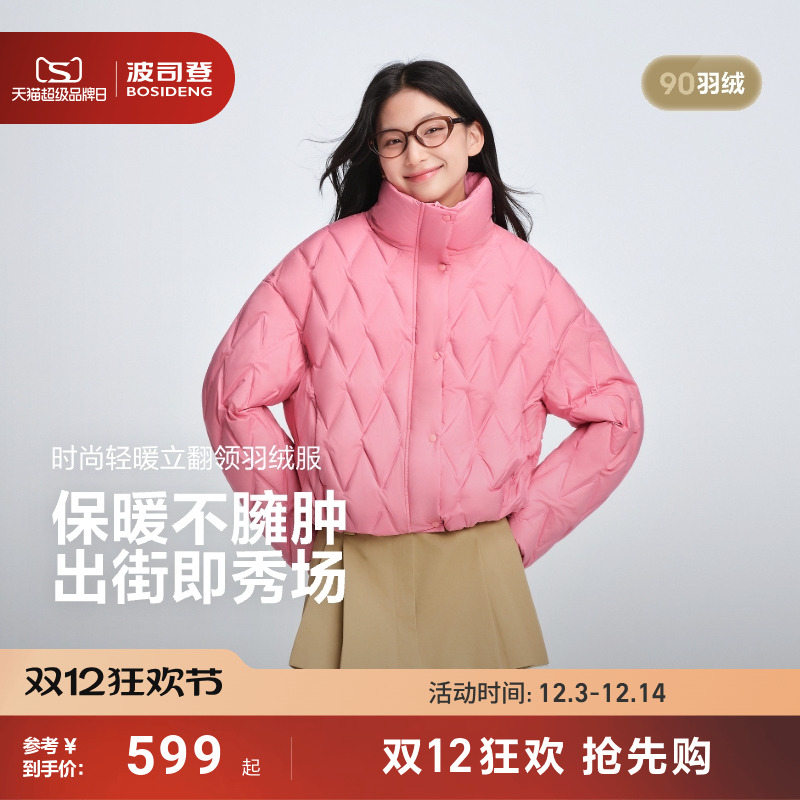 波司登2025新款女短款羽绒服立领