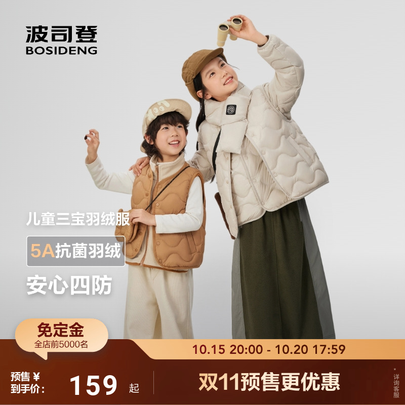 波司登儿童羽绒马甲葫芦纹绗线