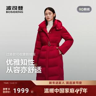 【新年红色】波司登25新款羽绒服女商务长款鹅绒气质连帽收腰显瘦