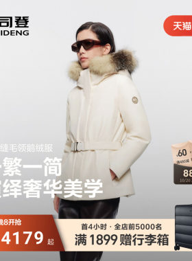 波司登羽绒服女连帽收腰毛领保暖