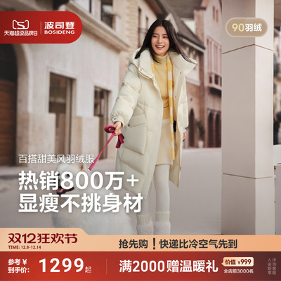 波司登新款时尚休闲羽绒服