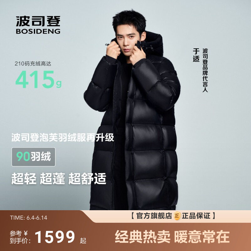 [于适同款]波司登泡芙680+高蓬高充绒冬新长款科技蓄热羽绒服男