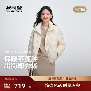 立领轻薄保暖短款 女士时尚 外套压胶防钻绒 羽绒服正品 波司登25新款