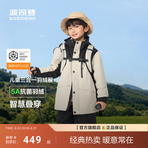 内胆羽绒加厚，蓬松感更好，更加保暖