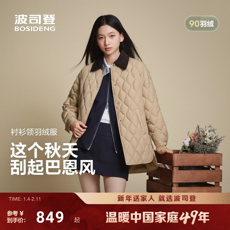 波司登巴恩风25秋新款女轻薄羽绒服复古风有光泽菱格短款翻领外套