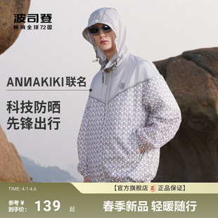 波司登防紫外线UPF40老花透气冰丝凉感夏季 防晒服长 政府补贴