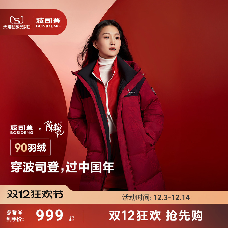 波司登时尚运动中长款面包羽绒服