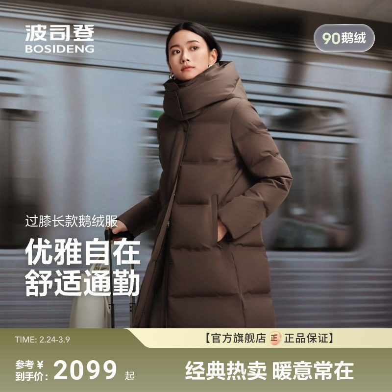 [波司登丝绒拿铁]25新款羽绒服女商务轻简通勤长款保暖加厚鹅绒服