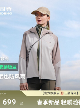 【政府补贴】明星同款波司登新款户外山系防紫外线防风钓鱼外套软