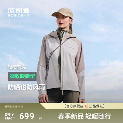 波司登户外透气防紫外线防晒衣女