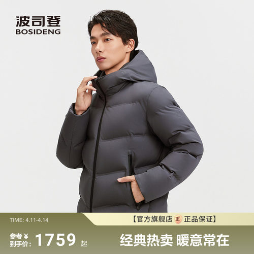 波司登新款品质通勤羽绒服