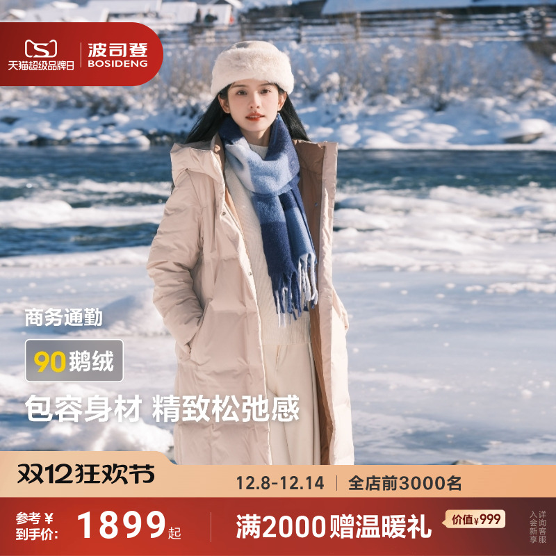 红书爆款波司登长款显瘦90鹅绒服