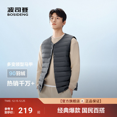 波司登短款轻薄羽绒马甲