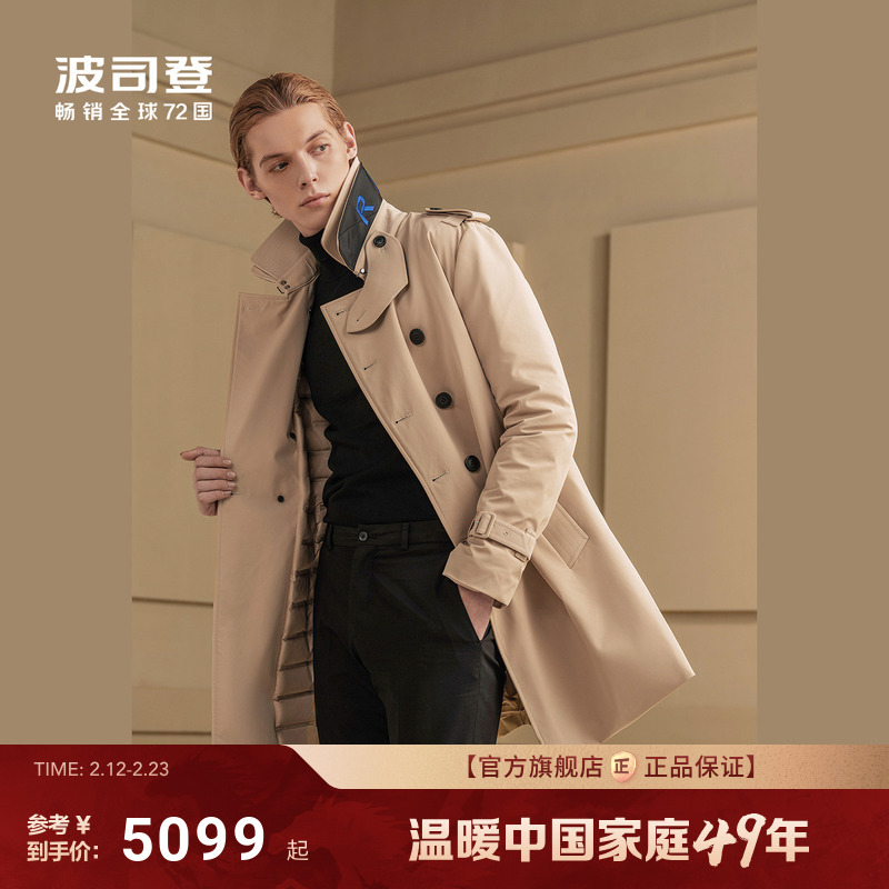 【首创波司登风衣羽绒服】男商务高定翻领英伦鹅绒收腰中长款外套