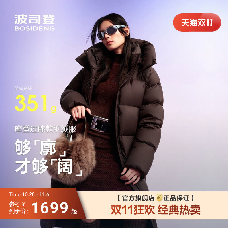 【小富婆2.0】波司登泡芙新款冬羽绒服女过膝长款柔软蓬松保暖