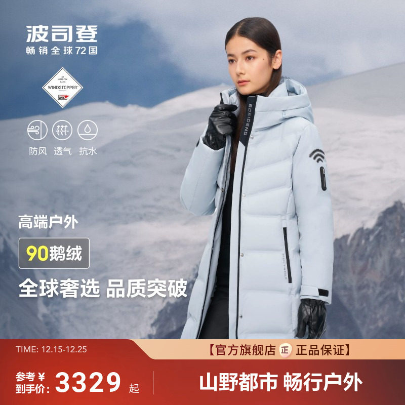 波司登高端户外保暖鹅绒羽绒服女