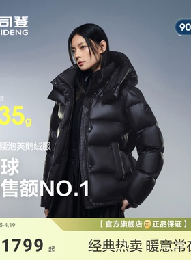 【5格泡芙3116】波司登90鹅绒 收腰显瘦700+高蓬冬新短款羽绒服女