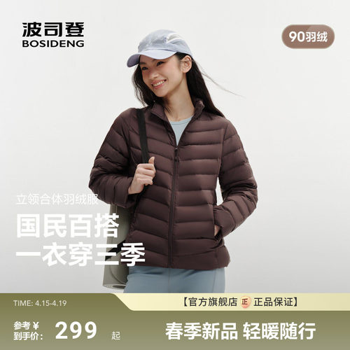 短款时尚轻薄排骨条保暖羽绒服