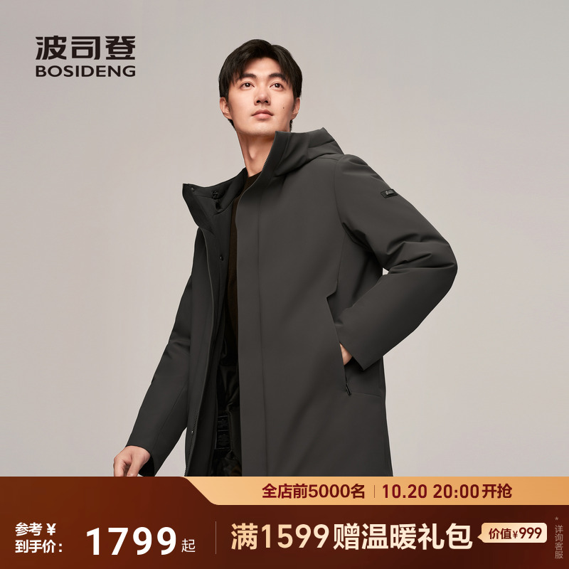 送礼商务羽绒服波司登男士新款
