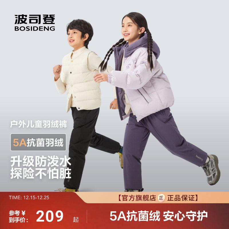 波司登儿童羽绒裤校服神器四防