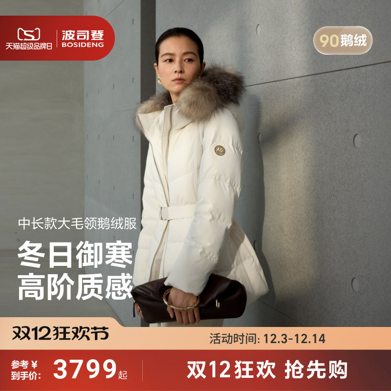 波司登新款高端商务羽绒服