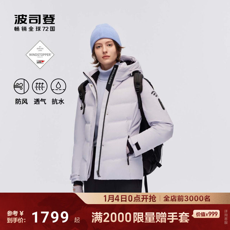 波司登冬季新款短款高端户外RECCO救援标识高蓬鹅绒保暖羽绒服女