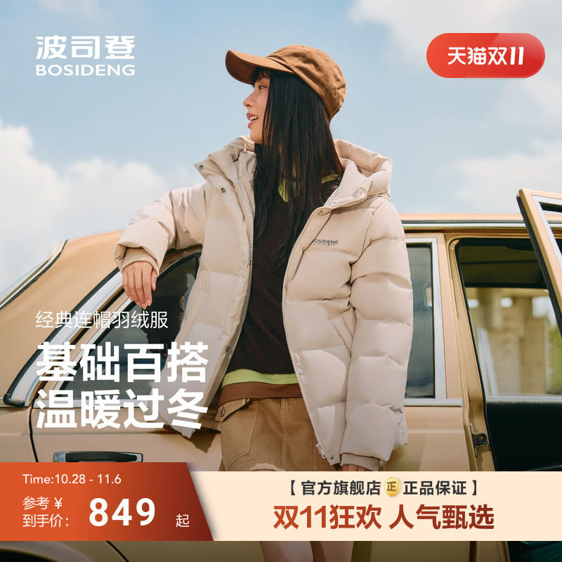 波司登2026新款羽绒服女经典爆款基础保暖短款加厚时尚潮流90绒