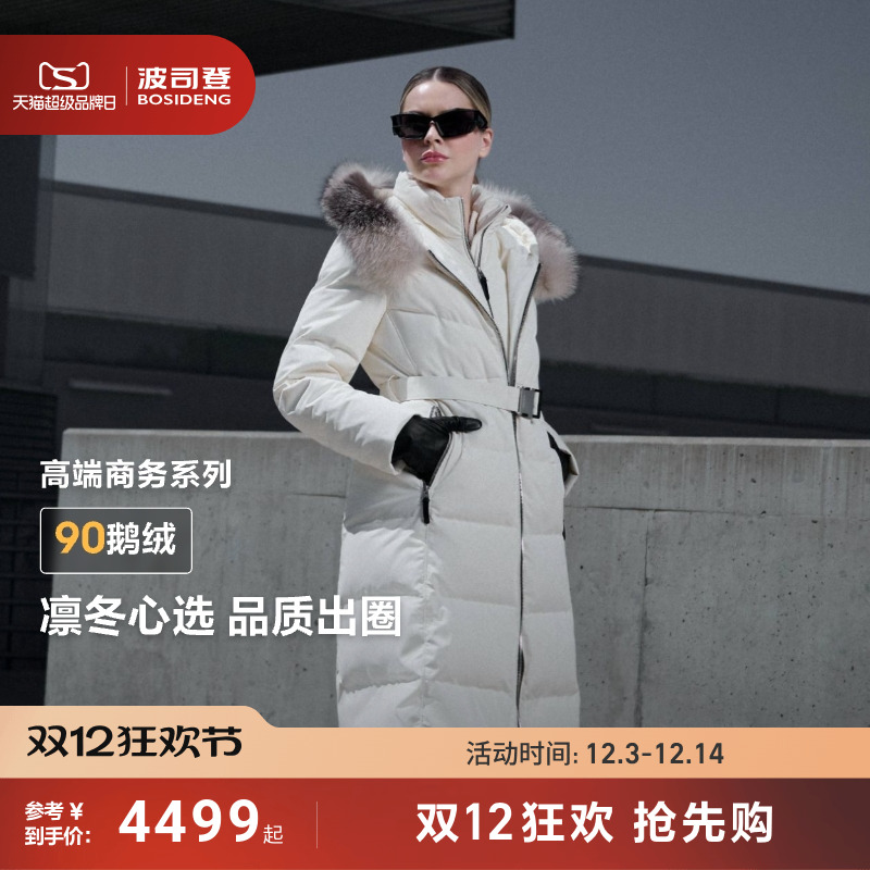 波司登新款鹅绒服女长款连帽毛领