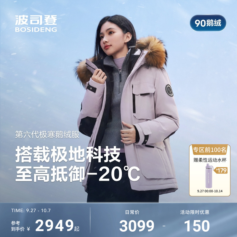 波司登2025冬季新款羽绒服女情侣款极寒鹅绒服保暖户外工装短款