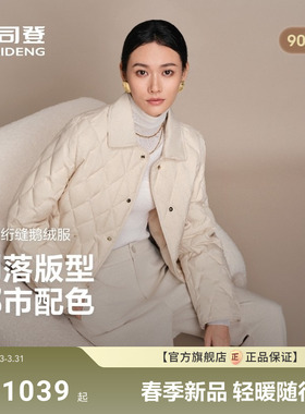 【政府补贴】【明星同款】波司登90鹅绒新款女小香风外套高智老钱