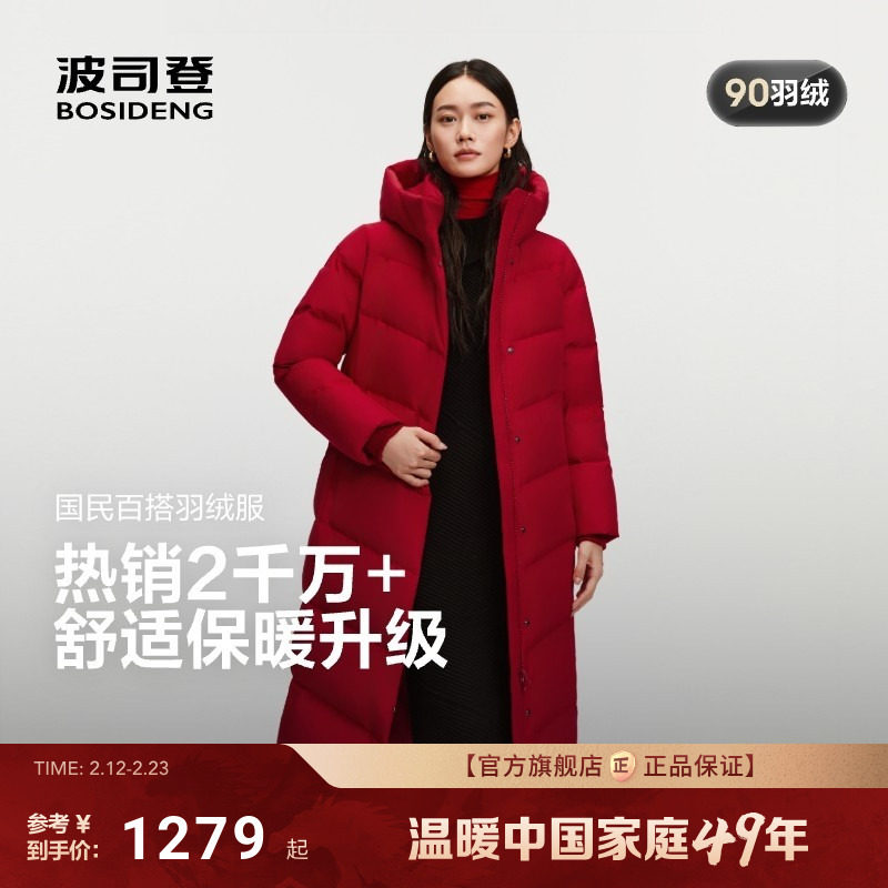 【新年红色】波司登25新款女羽绒服连帽过膝长款显瘦简约保暖防风