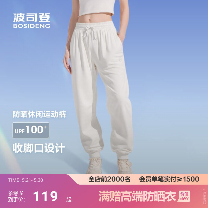 波司登夏季新款户外防紫外线遮阳原纱UPF100+凉感透气长裤女