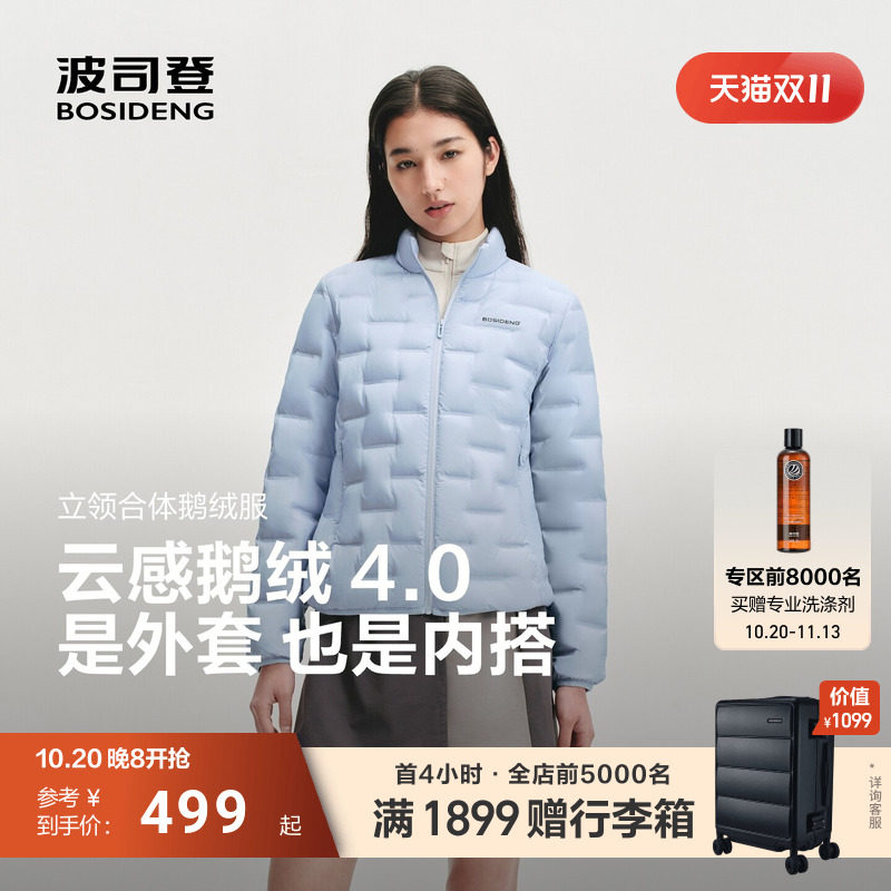 [云感鹅绒]波司登2026新款轻薄羽绒服90绒女士短款立领保暖外套