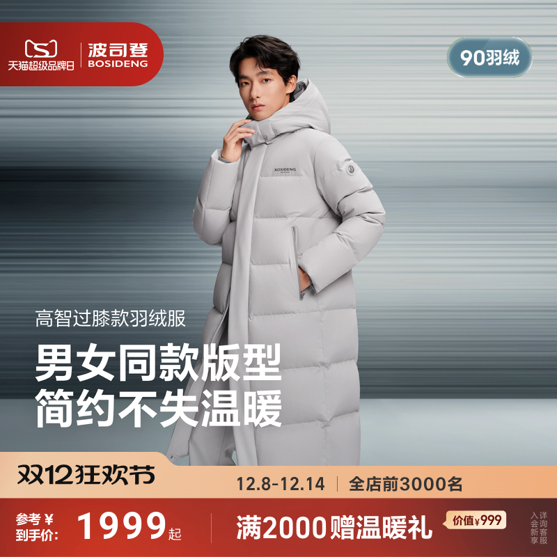 【内里抗静电】波司登冬季新款简约保暖男大长款运动羽绒服