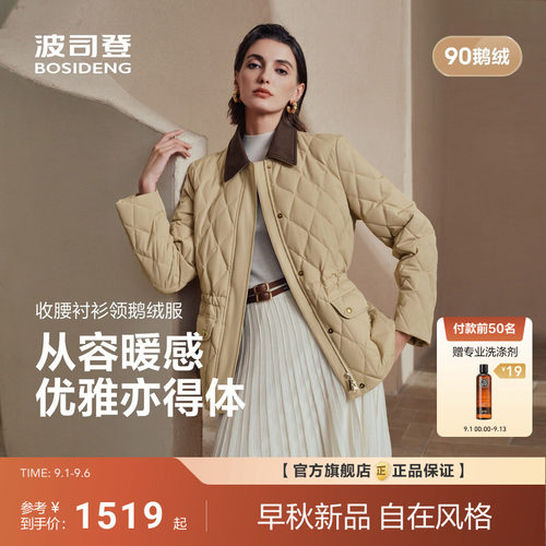 【爆款】波司登26新款羽绒服女薄款90鹅绒保暖收腰显瘦老钱风高智