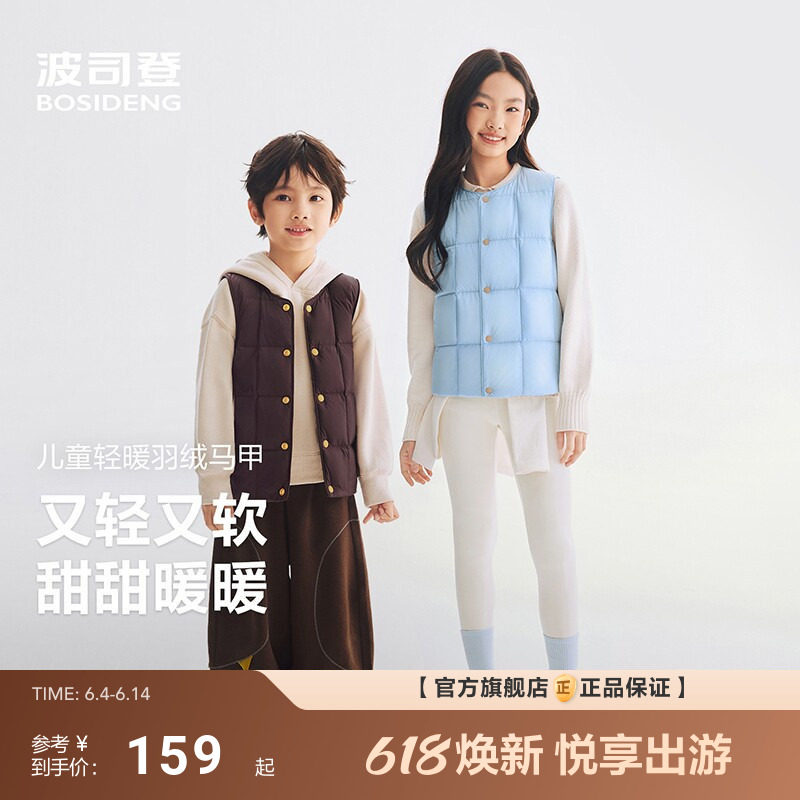 波司登儿童羽绒马甲2026春季宝宝保暖轻薄羽绒内胆中大童男女通用