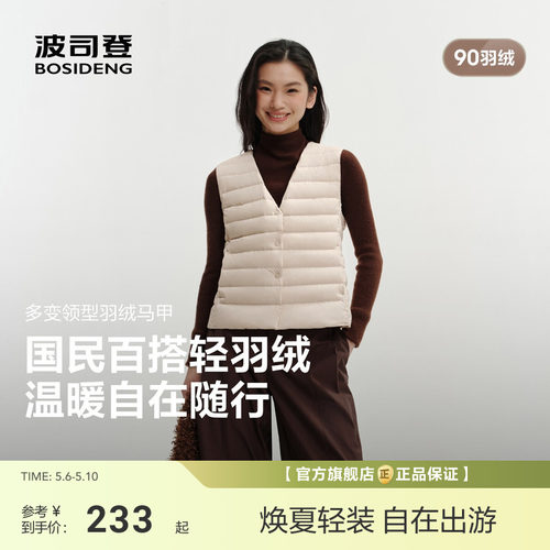 【排骨羽绒服】波司登2026春季新款轻薄羽绒服马甲叠穿女内胆便携