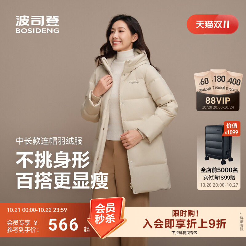 [经典爆款]波司登新款羽绒服女士中长款纯色连帽加厚保暖通勤