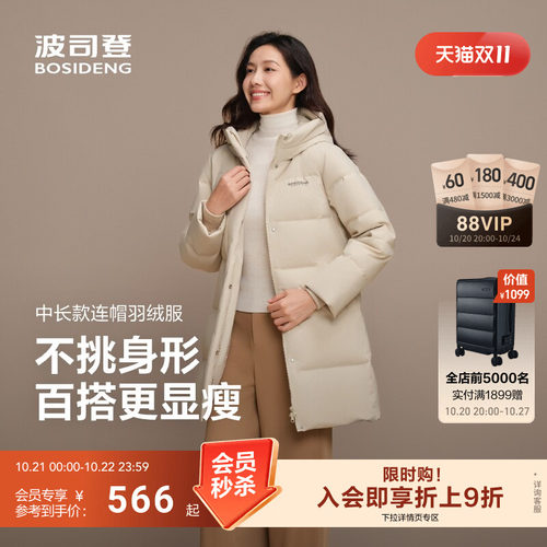 波司登经典爆款羽绒服女士中长款