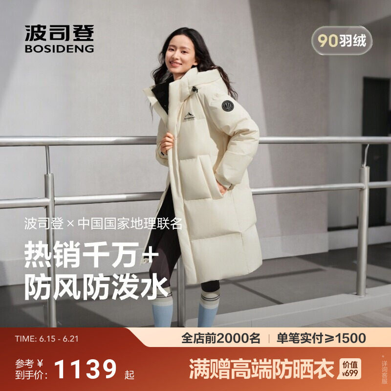波司登冬季新款保暖连帽中长厚款时尚运动羽绒服女男同款联名款