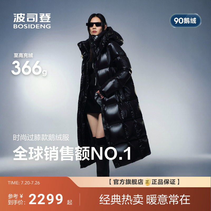 波司登新款羽绒服女过膝长款保暖科技蓄热泡芙高蓬松90鹅绒