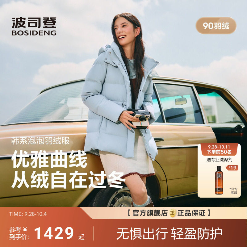波司登2026新款羽绒服女保暖中长款女士收腰90绒修身显瘦韩系泡泡