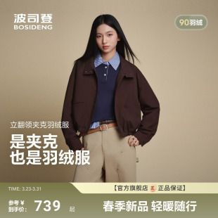 女短款 新款 波司登巴恩风秋季 羽绒服复古小个子外套时 政府补贴