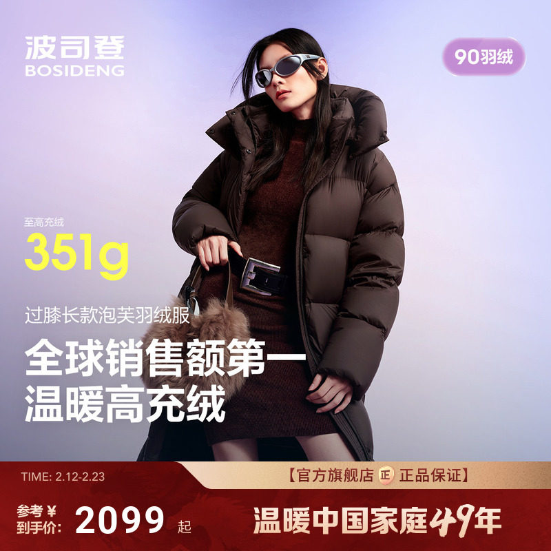 【小富婆2.0】波司登泡芙25新款冬羽绒服女过膝长款柔软蓬松保暖