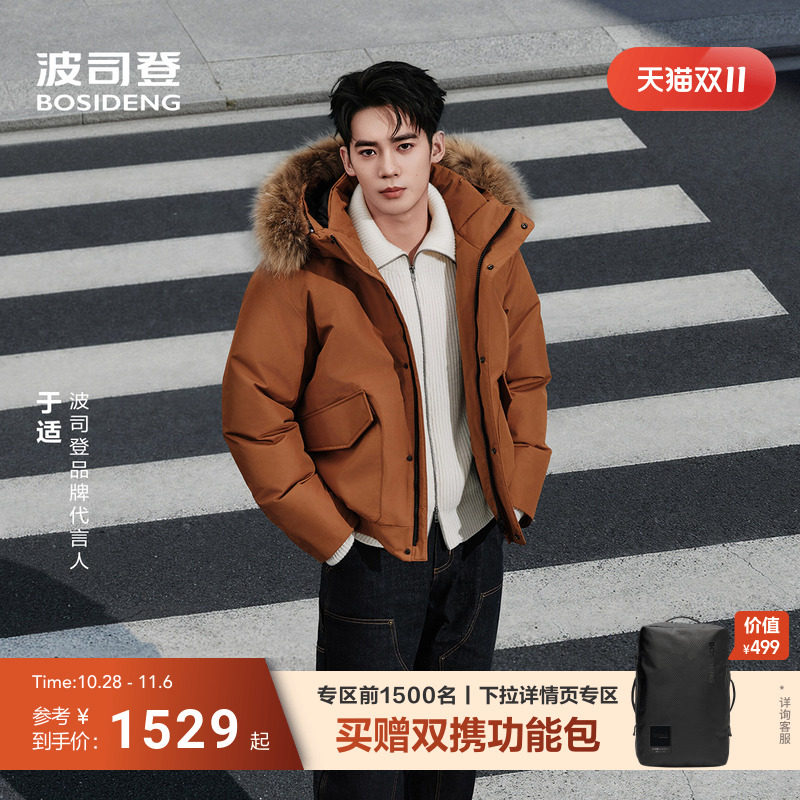 [于适同款]波司登26新款羽绒服男女连帽复古工装短款飞行员夹克