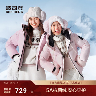 [亲子]波司登25新款儿童羽绒服女童极寒加厚连帽保暖外套户外防寒